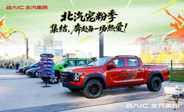 火星7山地版亮相北京国安中超主场 多地形应用场景受关注_fororder_【1】全域实力 无界征途 火星7山地版助力多地形多行业从容开拓119