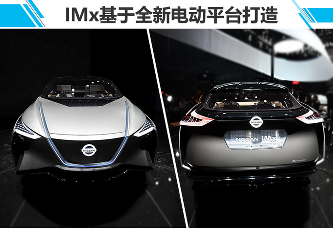 日产将在华推20款全新电动车 轩逸·纯电9月开卖-图3