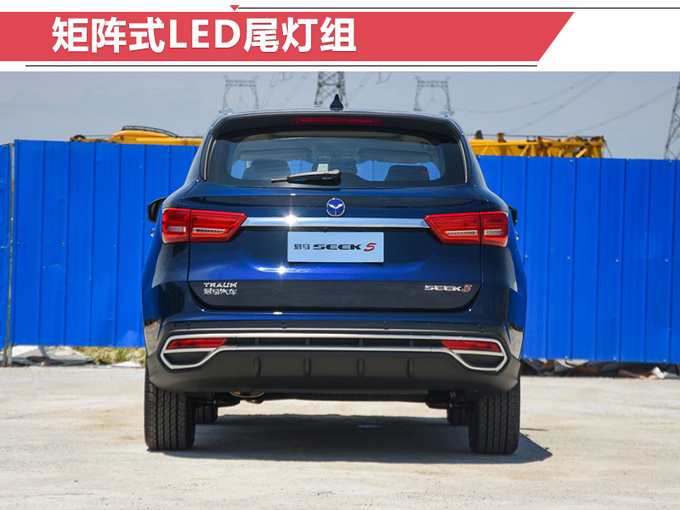 君马大7座SUV SEEK 5本月20日开卖 预售9万起-图3
