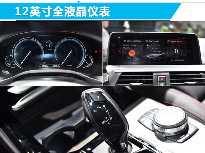宝马全新X4将于8月31日公布售价 尺寸/动力升级-图4