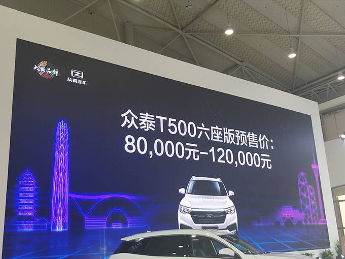 众泰T500六座SUV正式开卖 预售8.0万-12.0万元-图2
