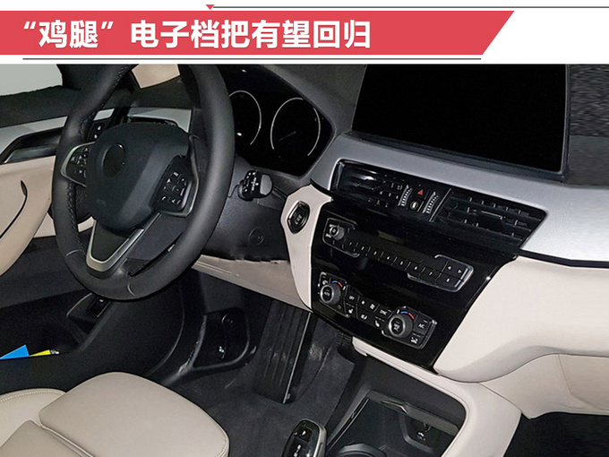 宝马新X1售价曝光 取消2.0T高功车型-增设计套装-图6
