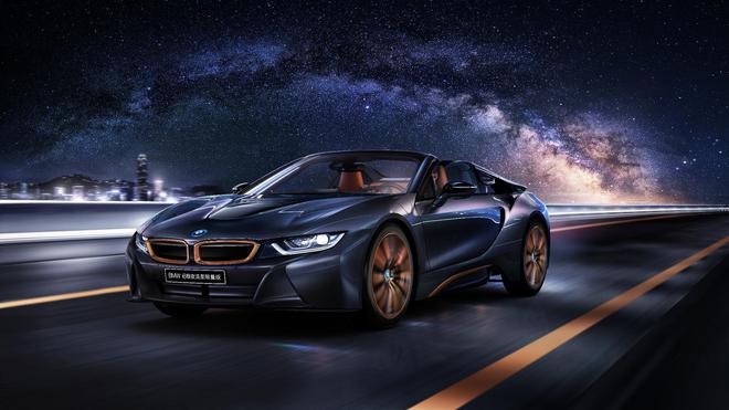 BMW i8推出全球限量200台的极夜流星限量版 中国限量发售10台