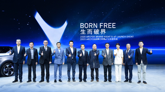 ARCFOX极狐αT正式上市 24.19万元起（最新发布）