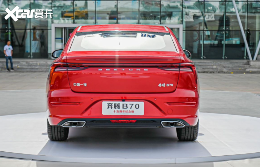 奔腾b70周年纪念版车型上市 售12.19万