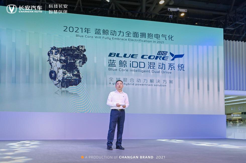2021重庆车展：蓝鲸iDD混动系统发布