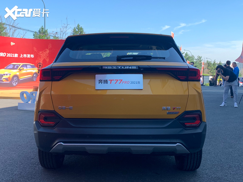新款一汽奔腾t77 pro上市 售10.58万起_汽车频道_中国