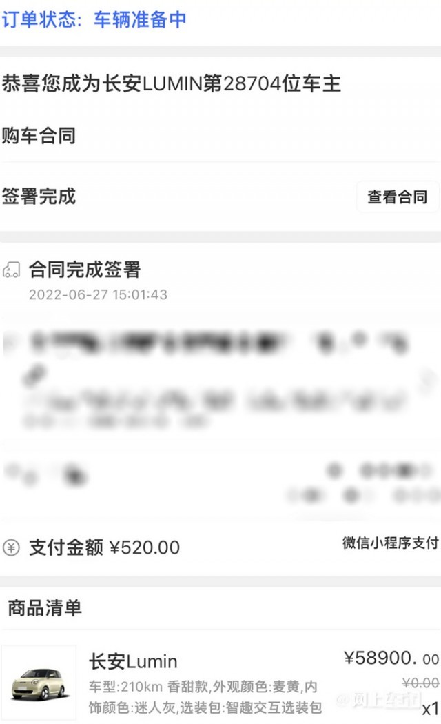 长安Lumin上市订单超2.8万辆！奔奔E-Star全系停售