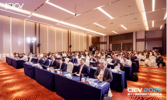 CICV2026第十三届智能网联汽车技术年会于上海盛大开幕(图2)
