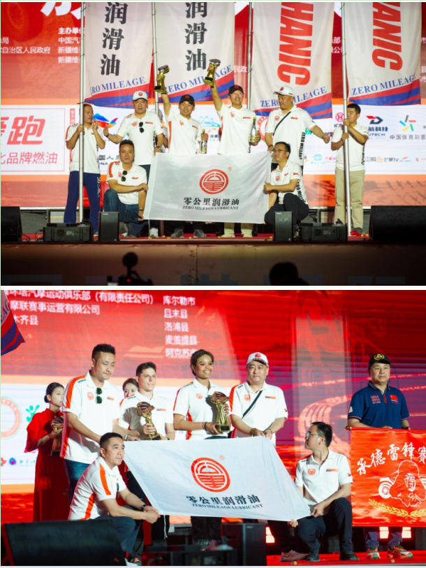 零公里润滑油ZM车队包揽2026环塔T1+冠亚军及车队冠军强势登顶亚洲顶级越野赛事(图5)