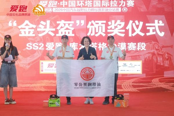 零公里润滑油ZM车队包揽2026环塔T1+冠亚军及车队冠军强势登顶亚洲顶级越野赛事(图8)