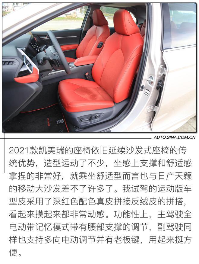 看得见的科技化提升 试驾2021款广汽丰田凯美瑞