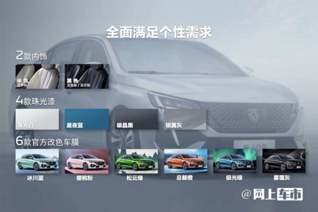 官方降价3.8万标致新408预售10.57万起 取消三缸-图1