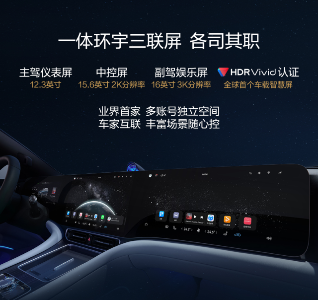 問界m9huaweisound基於audiovivid打造超感空間音