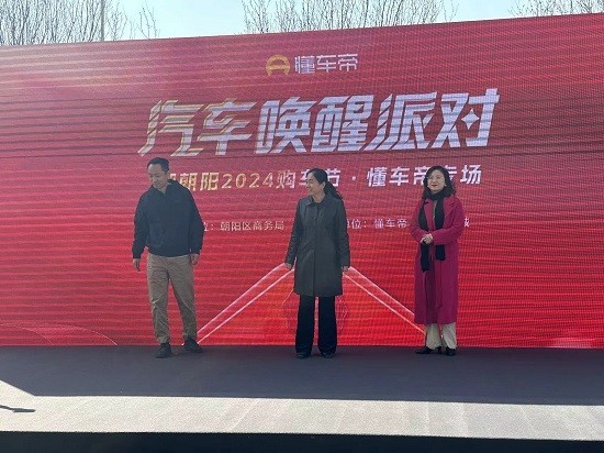 “真金白银”支持汽车消费，北京朝阳区启动汽车消费节