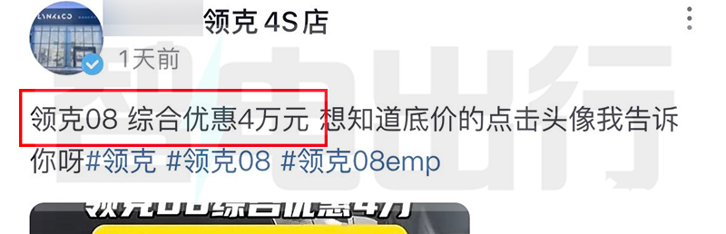 领克销售新08或10月上市配置升级 现款优惠5万-图14