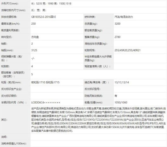 腾势Z9 插混版