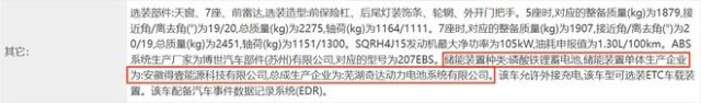 1.5T插混系统 可选57座 奇瑞风云T8申报图曝光