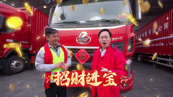 焕新开乘龙 巳巳财运红 第五届中国卡友开工节举行_fororder_【开工节通稿】焕新开乘龙，巳巳财运红！第五届中国卡友开工节圆满举行V1459