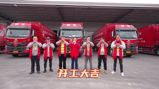 焕新开乘龙 巳巳财运红 第五届中国卡友开工节举行_fororder_【开工节通稿】焕新开乘龙，巳巳财运红！第五届中国卡友开工节圆满举行V1461