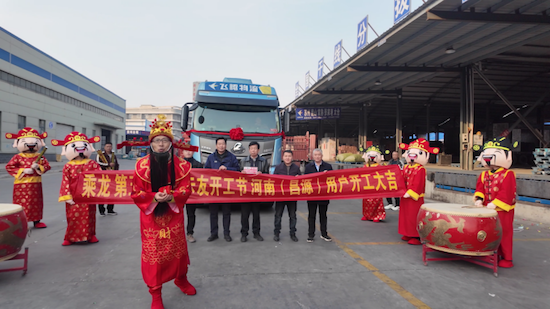 焕新开乘龙 巳巳财运红 第五届中国卡友开工节举行_fororder_【开工节通稿】焕新开乘龙，巳巳财运红！第五届中国卡友开工节圆满举行V1749