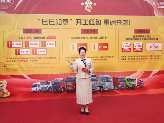 焕新开乘龙 巳巳财运红 第五届中国卡友开工节举行_fororder_【开工节通稿】焕新开乘龙，巳巳财运红！第五届中国卡友开工节圆满举行V1845