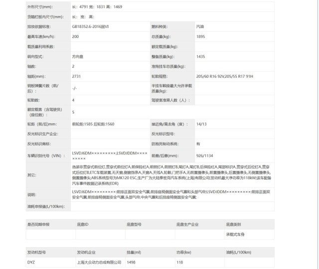 新款大众凌渡L申报图曝光 搭载1.5T发动机-图4