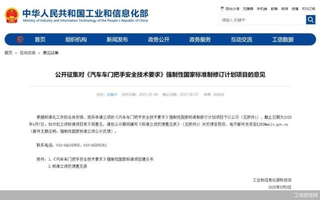 工信部官网