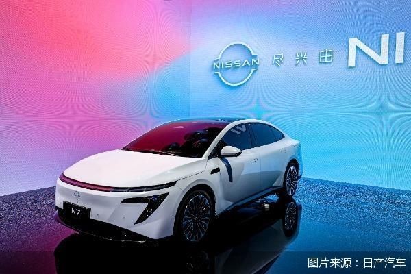 图片来源：日产汽车